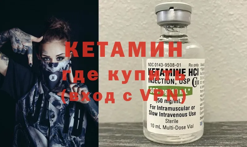 мориарти клад  Кадников  Кетамин ketamine 