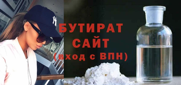 бутират Навашино