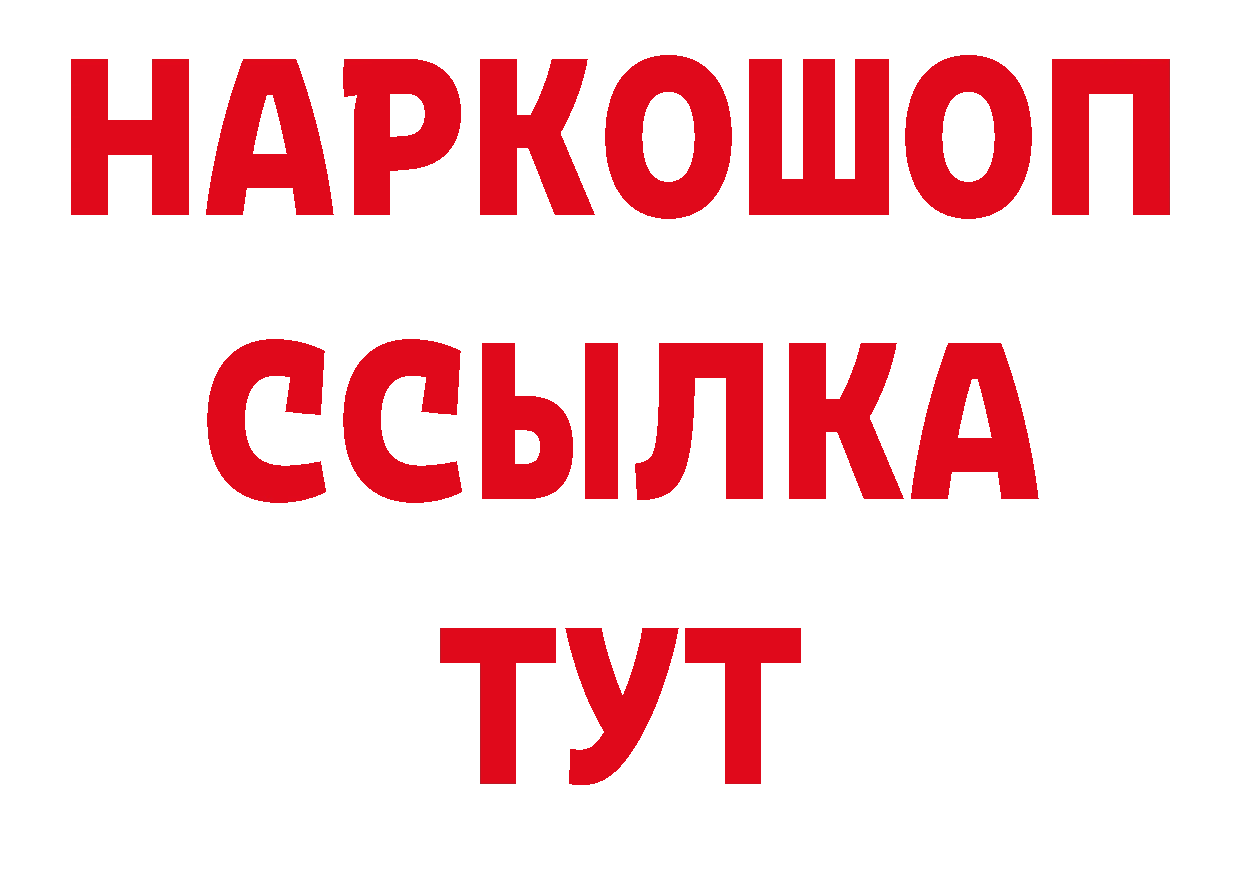 Бутират BDO 33% онион маркетплейс omg Кадников